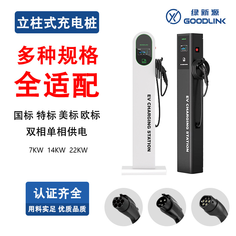 潮州充电桩