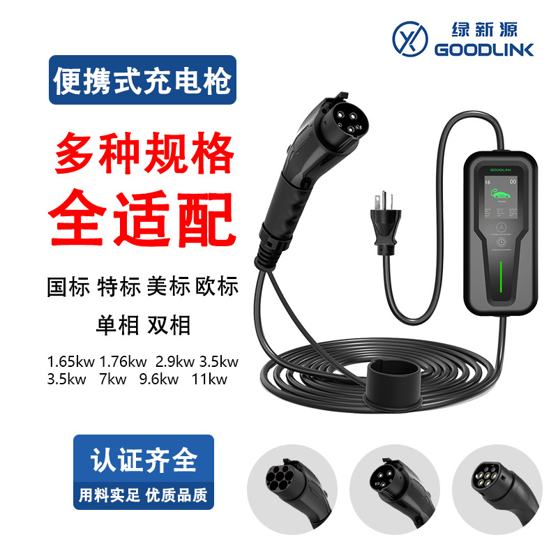 潮州充电枪